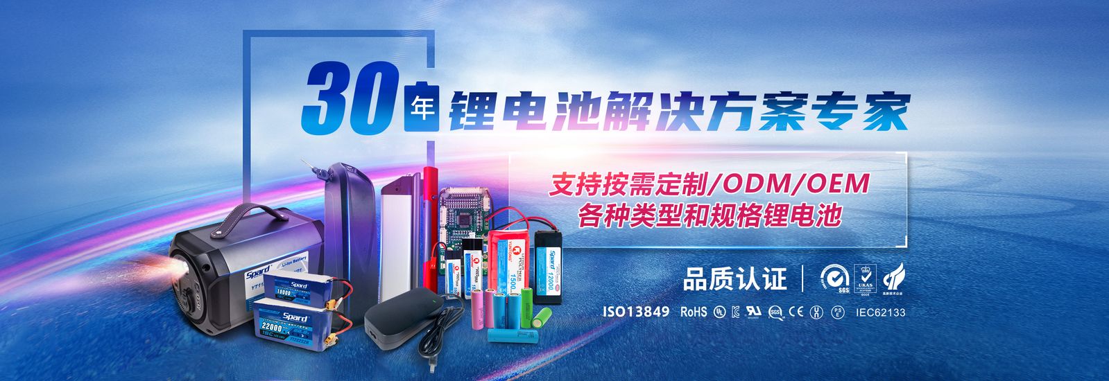 SPARD麻豆激情免费电影新能源,锂麻豆免费视频生产厂家,麻豆免费视频定制